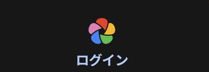 Featured image of post セルフホストのimmichをCloudflare環境で100MB制限を回避する