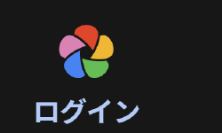 Featured image of post セルフホストのimmichをCloudflare環境で100MB制限を回避する