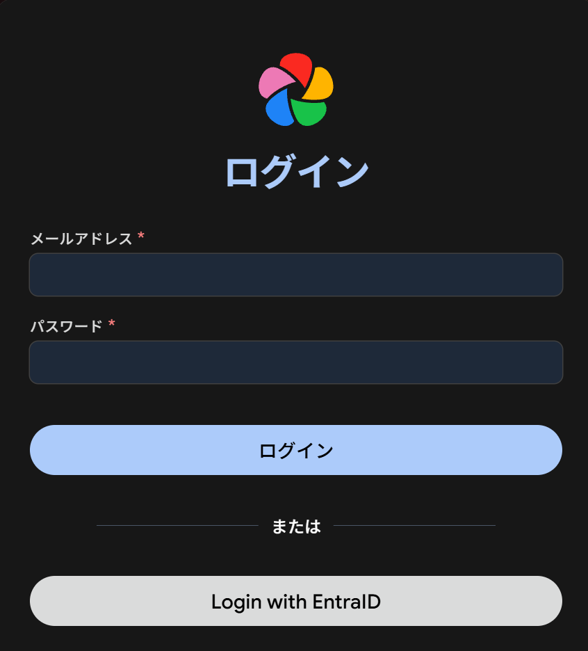 ログイン画面