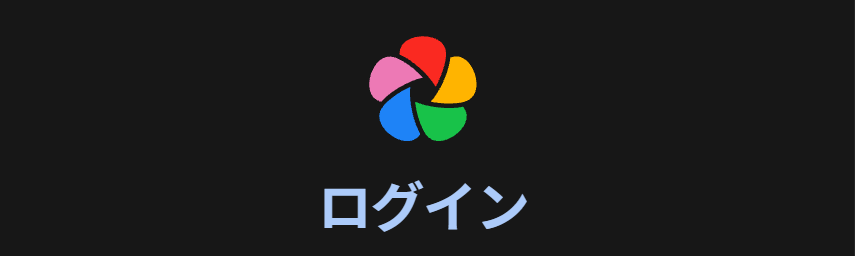 Featured image of post immichにEntraIDログインする