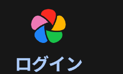 Featured image of post immichにEntraIDログインする