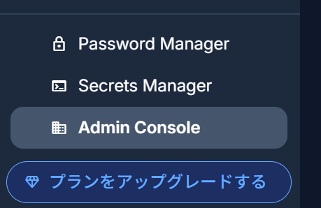 Featured image of post BitwardenSecretsManagerを使ってみる