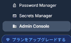 Featured image of post BitwardenSecretsManagerを使ってみる