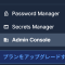 BitwardenSecretsManagerを使ってみる